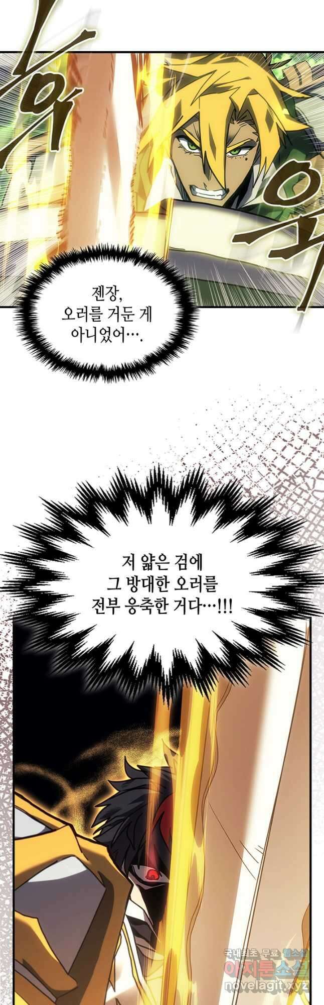귀환자의 마법은 특별해야 합니다 242화 46