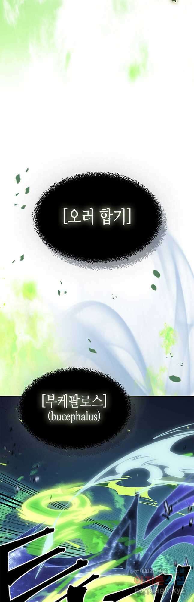 귀환자의 마법은 특별해야 합니다 242화 50