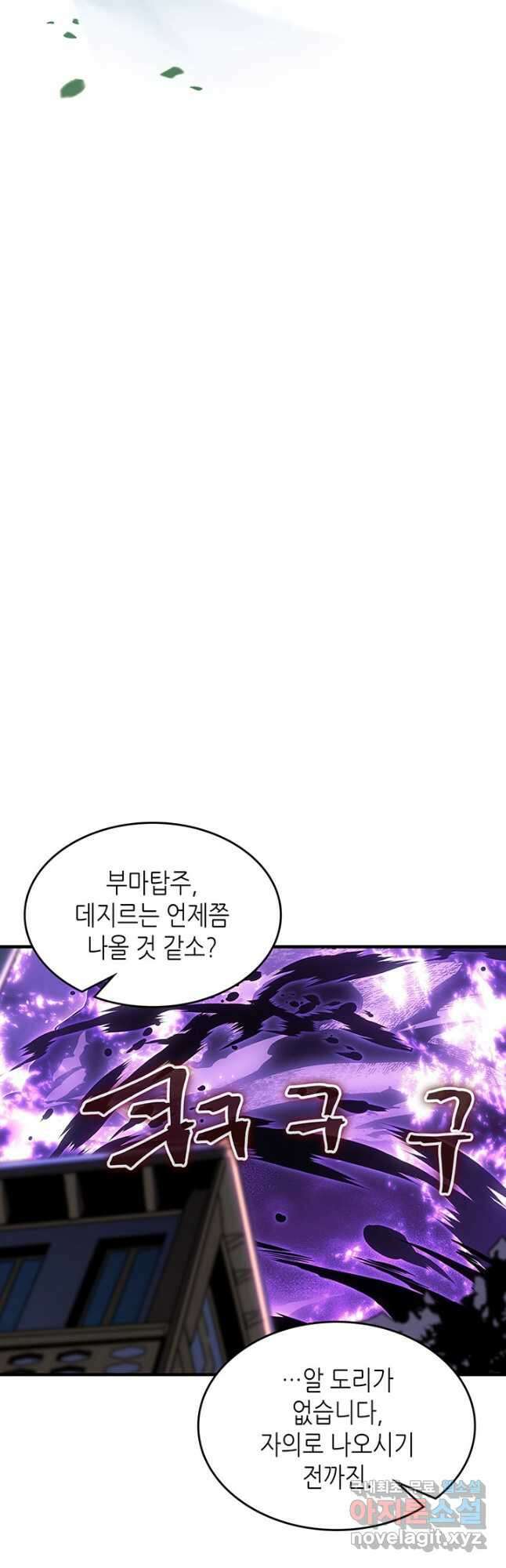 귀환자의 마법은 특별해야 합니다 242화 52