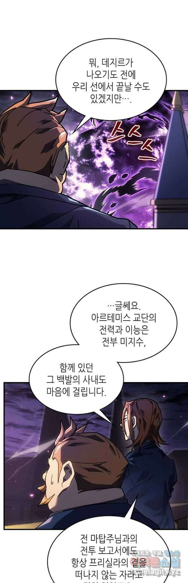 귀환자의 마법은 특별해야 합니다 242화 53