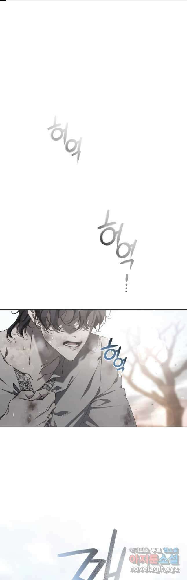 악녀가 길들인 짐승 43화 (시즌2) 1
