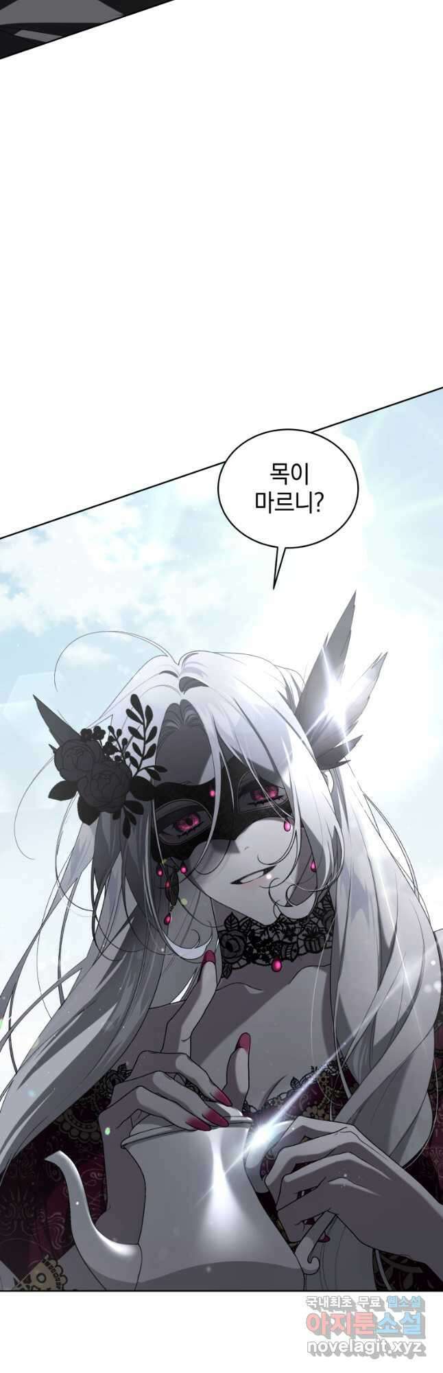 악녀가 길들인 짐승 43화 (시즌2) 8