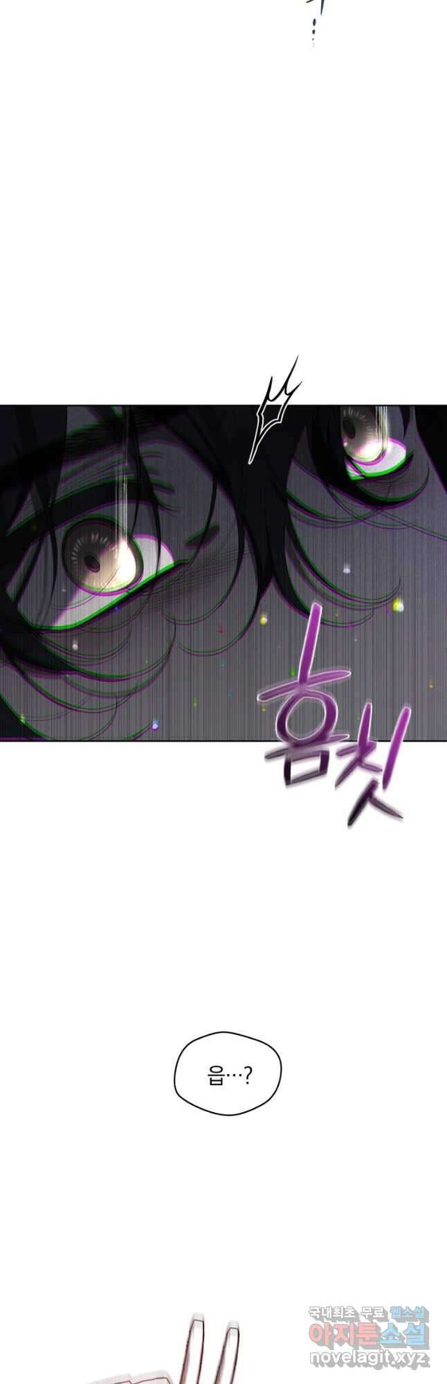 악녀가 길들인 짐승 43화 (시즌2) 13