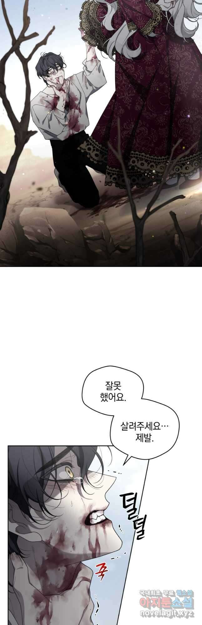 악녀가 길들인 짐승 43화 (시즌2) 20
