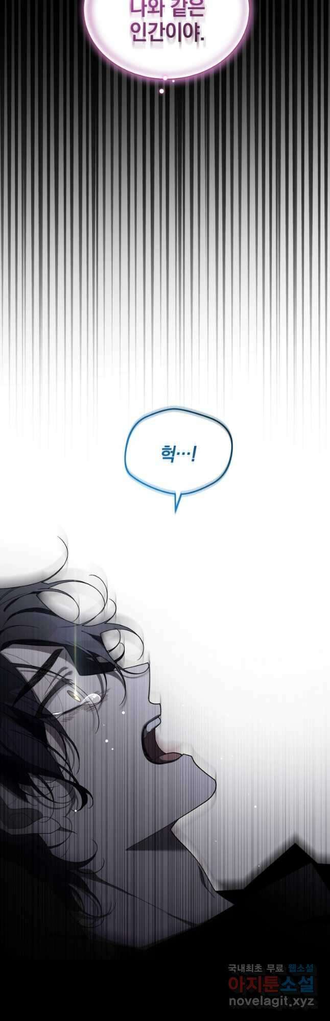 악녀가 길들인 짐승 43화 (시즌2) 24