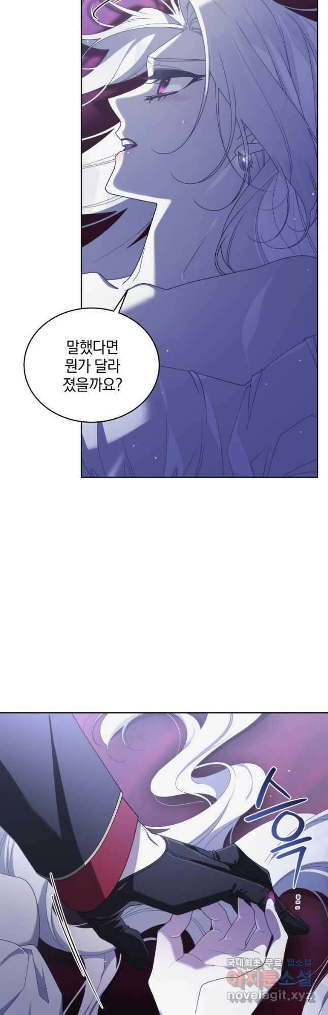 악녀가 길들인 짐승 43화 (시즌2) 36