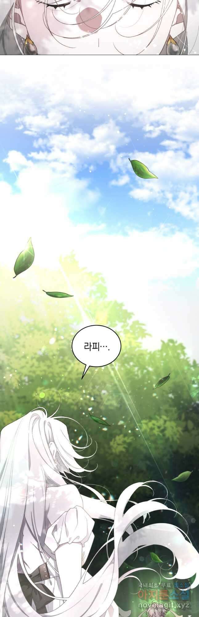 악녀가 길들인 짐승 43화 (시즌2) 51