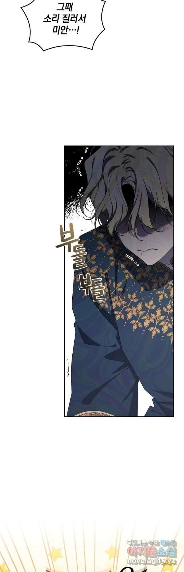 악녀가 길들인 짐승 43화 (시즌2) 55