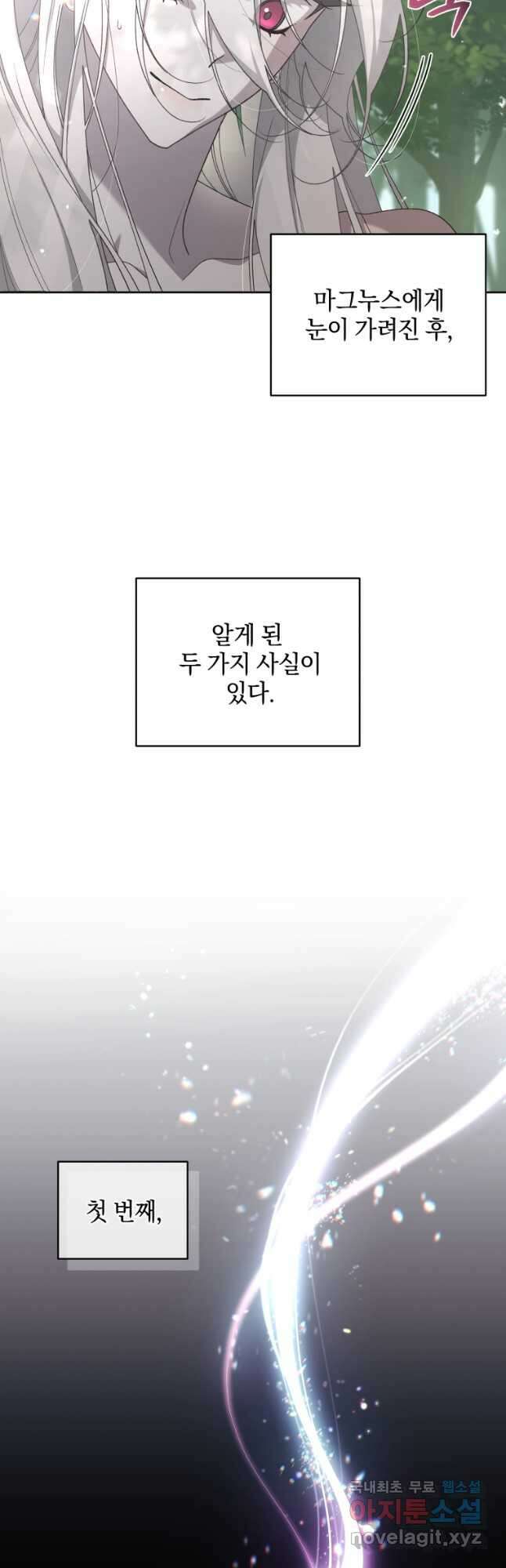 악녀가 길들인 짐승 43화 (시즌2) 61