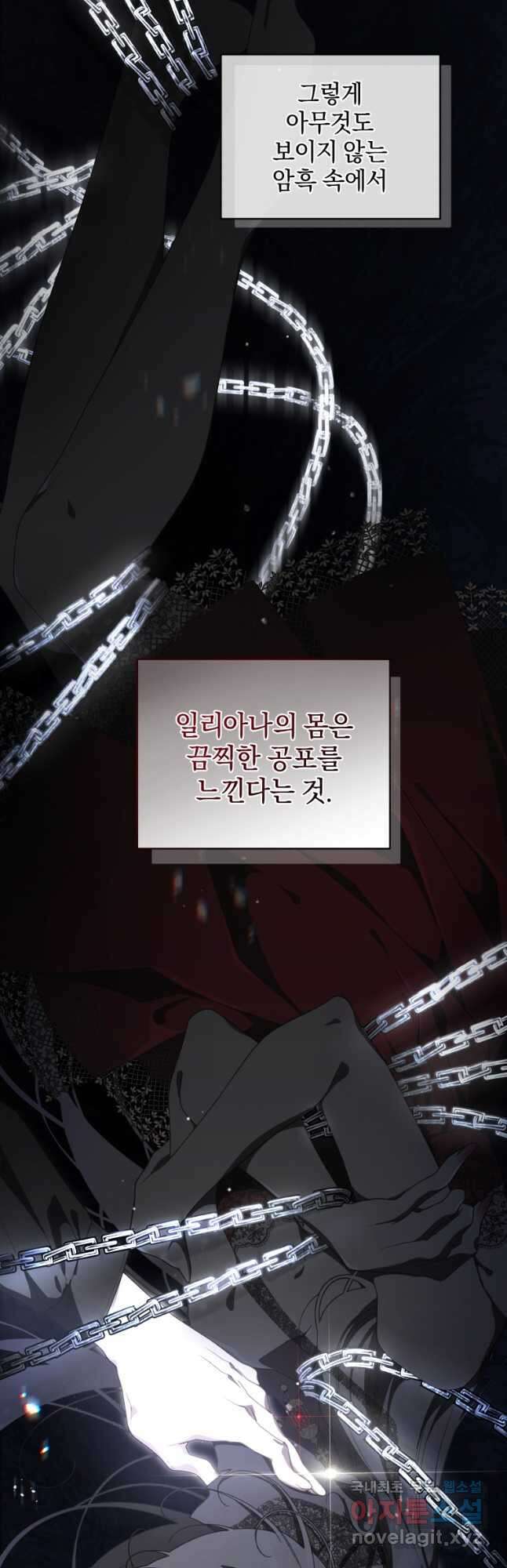 악녀가 길들인 짐승 43화 (시즌2) 63