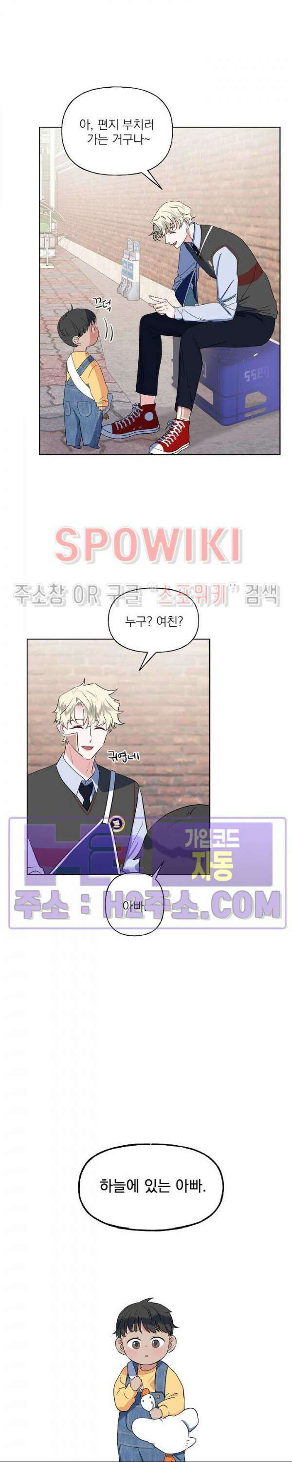 선녀탕 도난사건 외전 10화 6