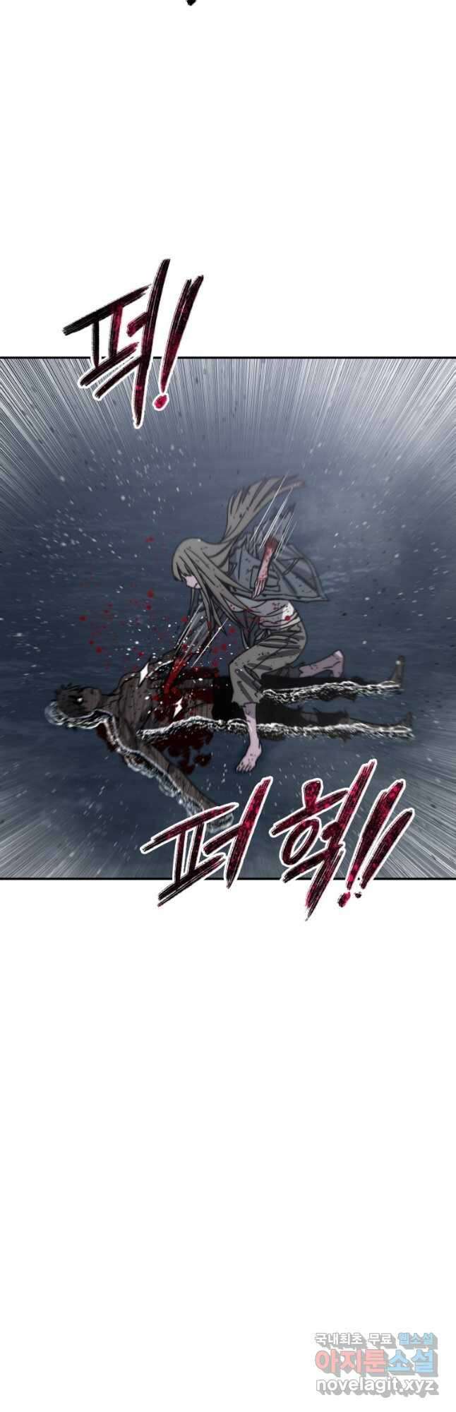 존재 66화 12