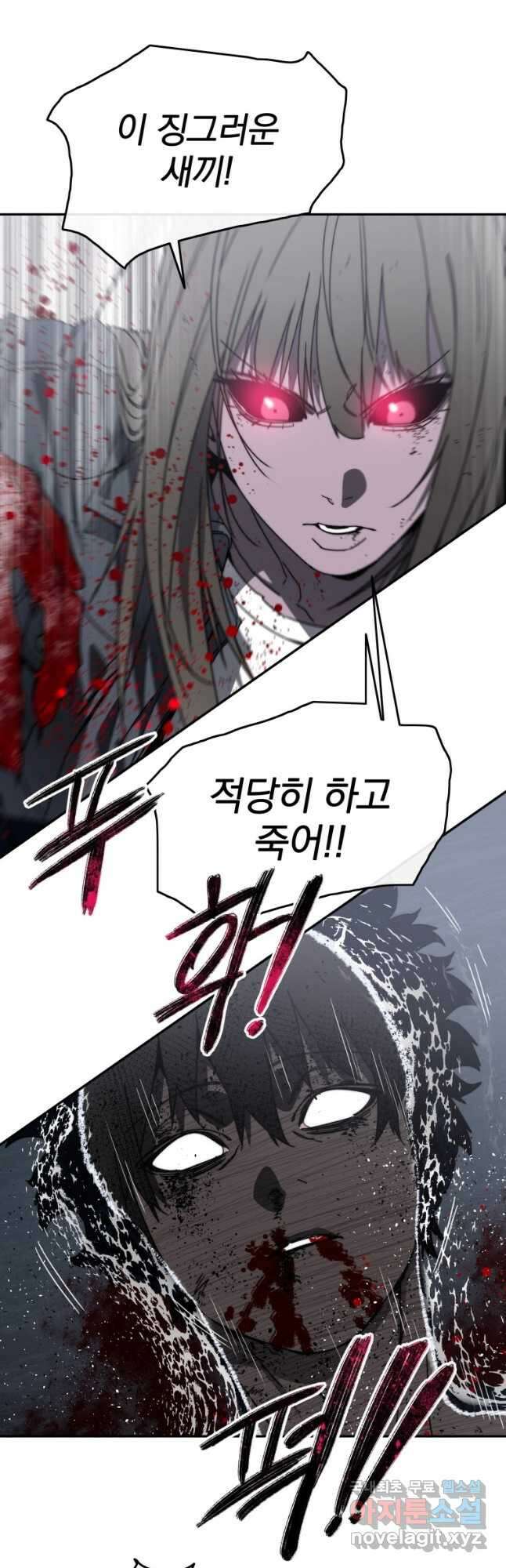 존재 66화 13