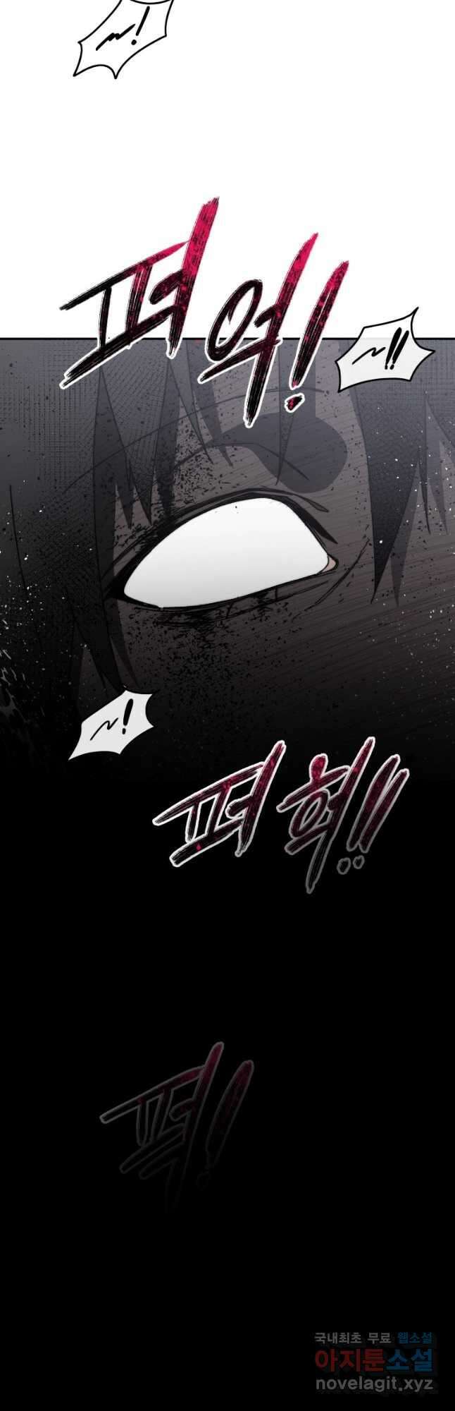 존재 66화 14