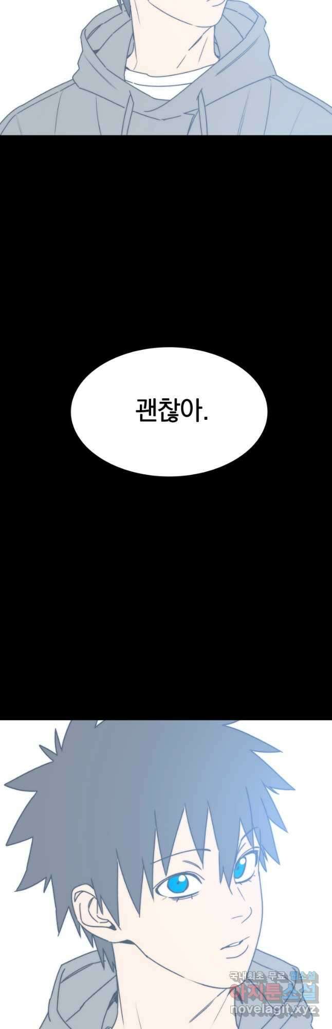 존재 66화 19