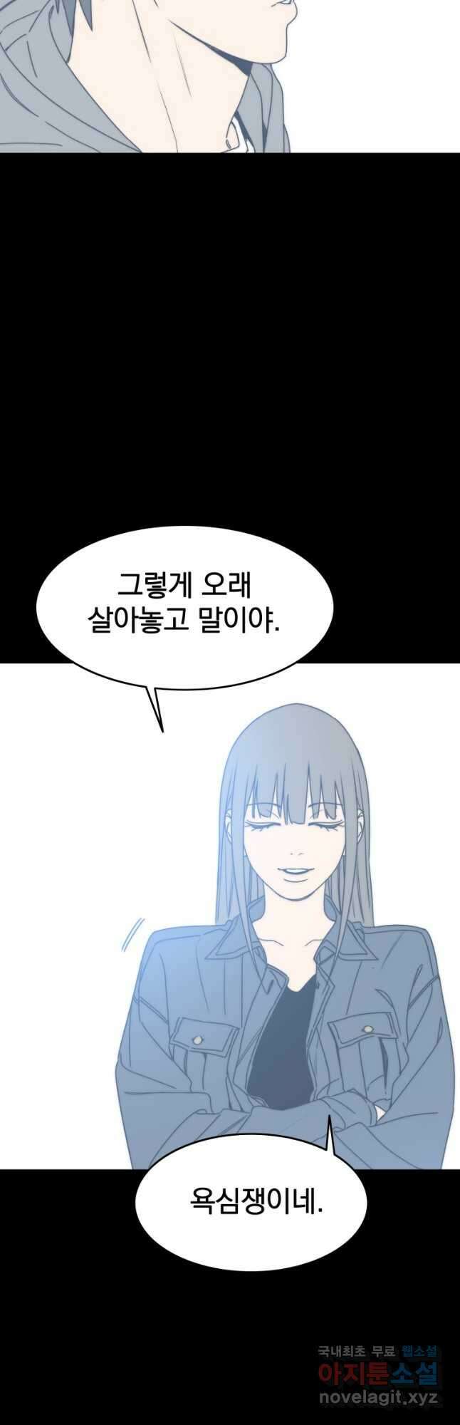 존재 66화 24