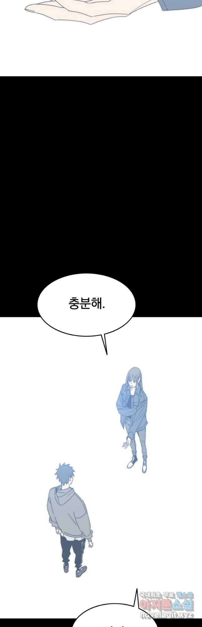 존재 66화 27