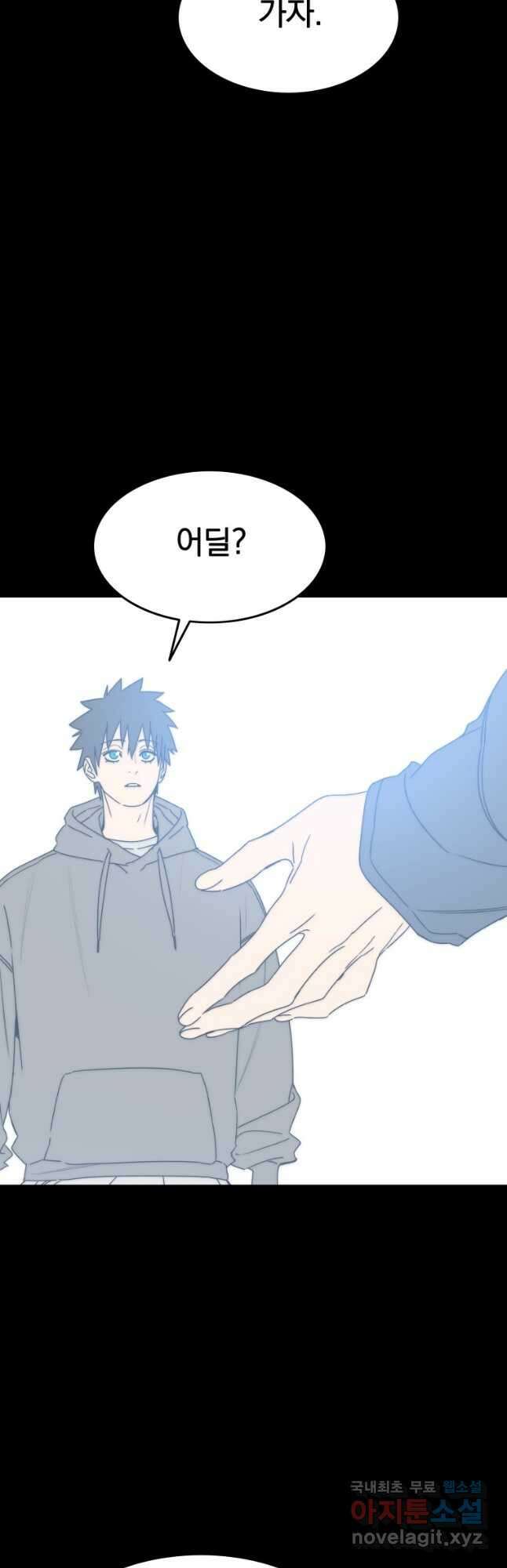 존재 66화 28