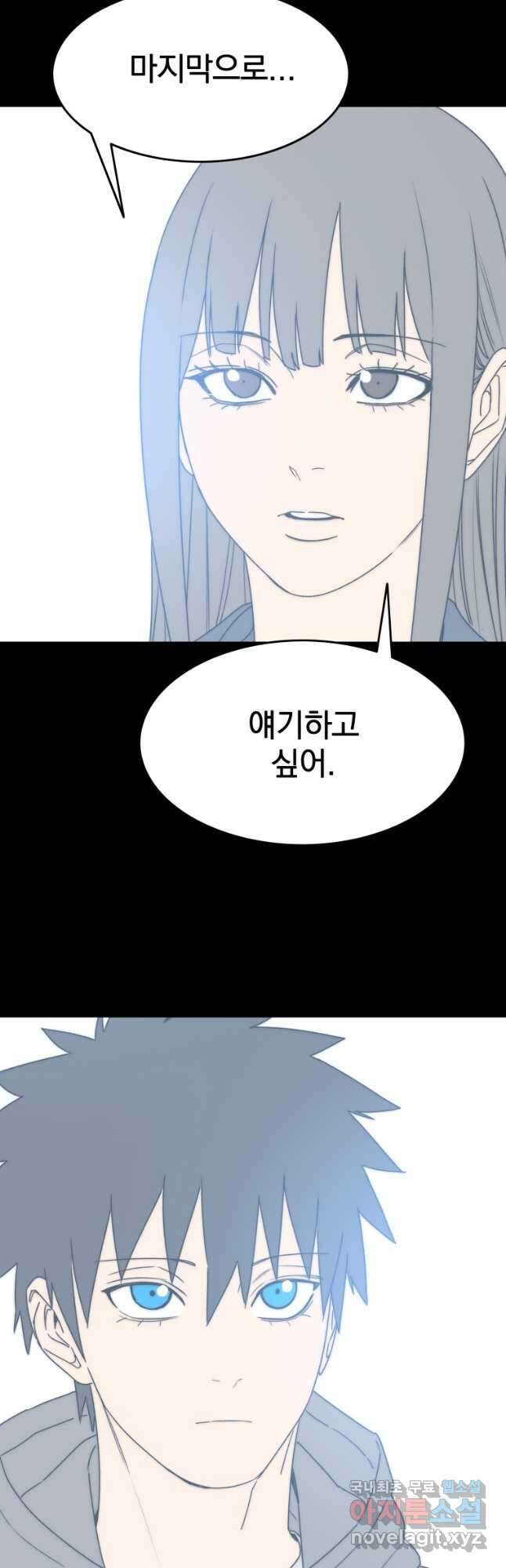 존재 66화 29
