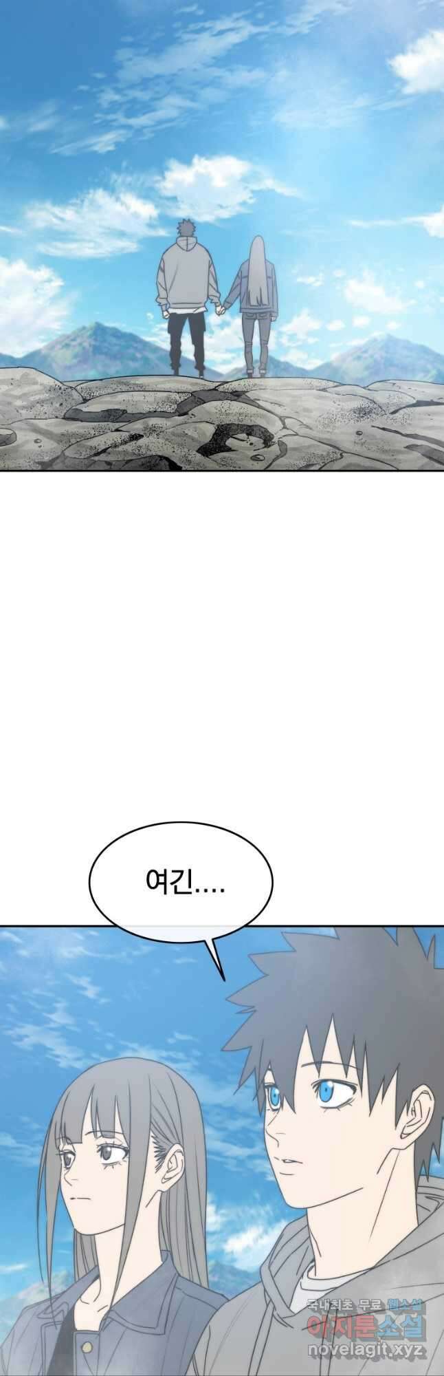 존재 66화 34