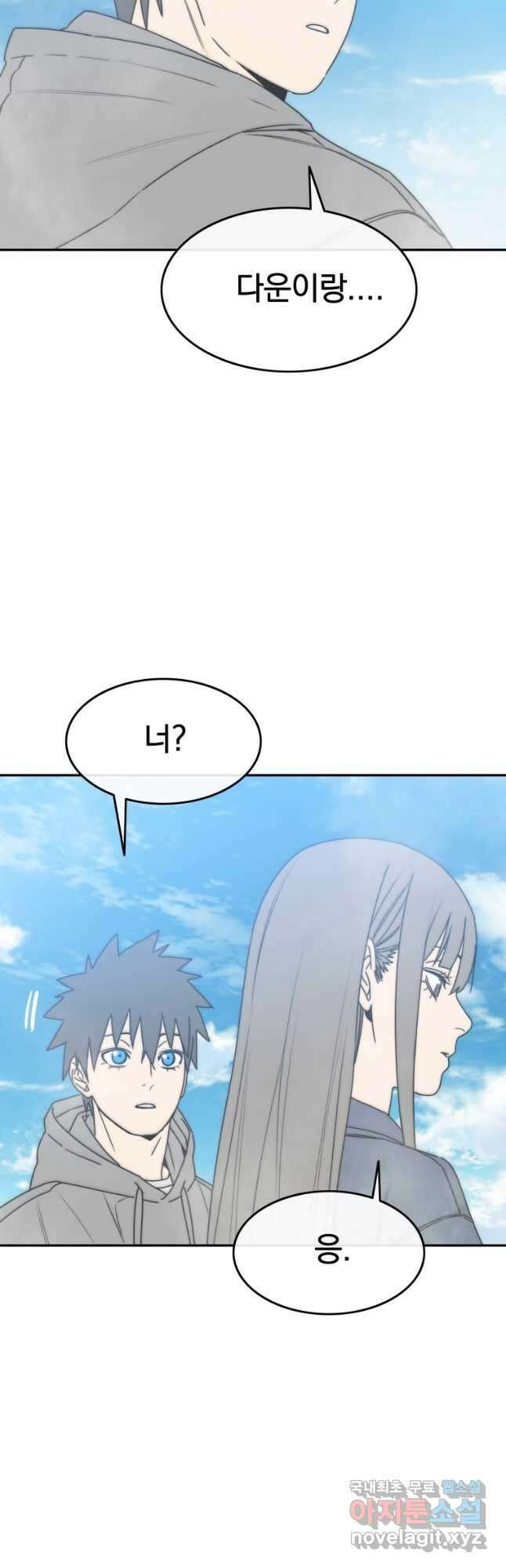 존재 66화 41