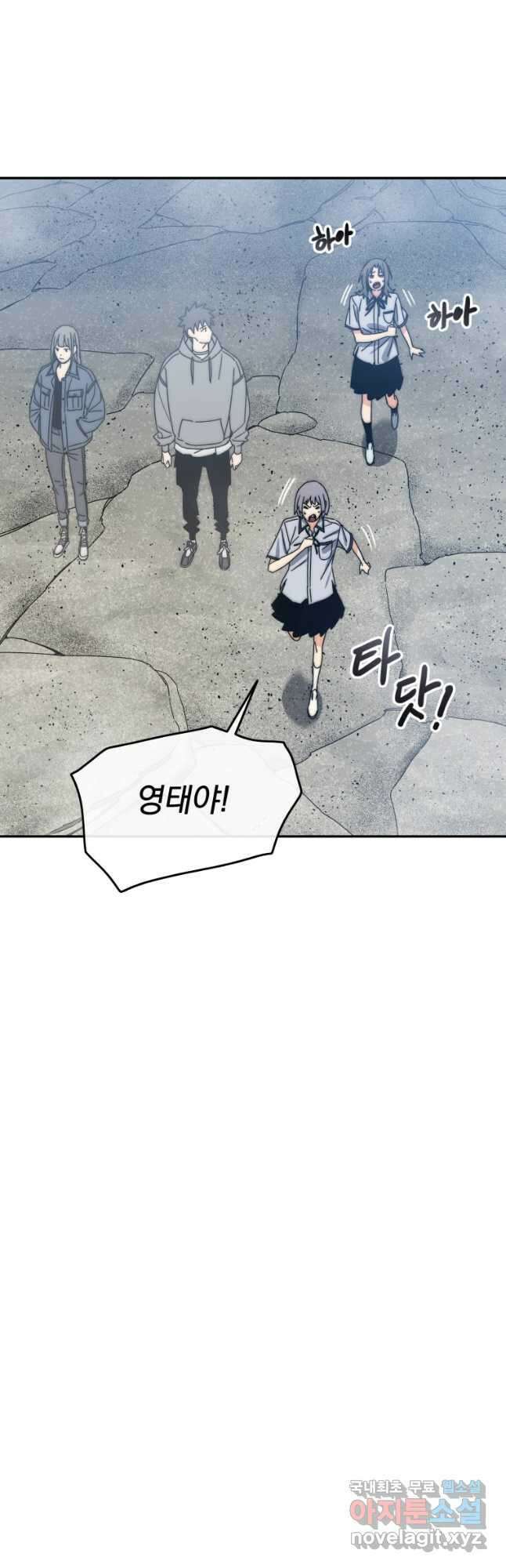 존재 66화 42