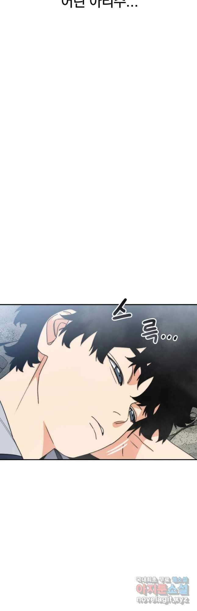 존재 66화 46