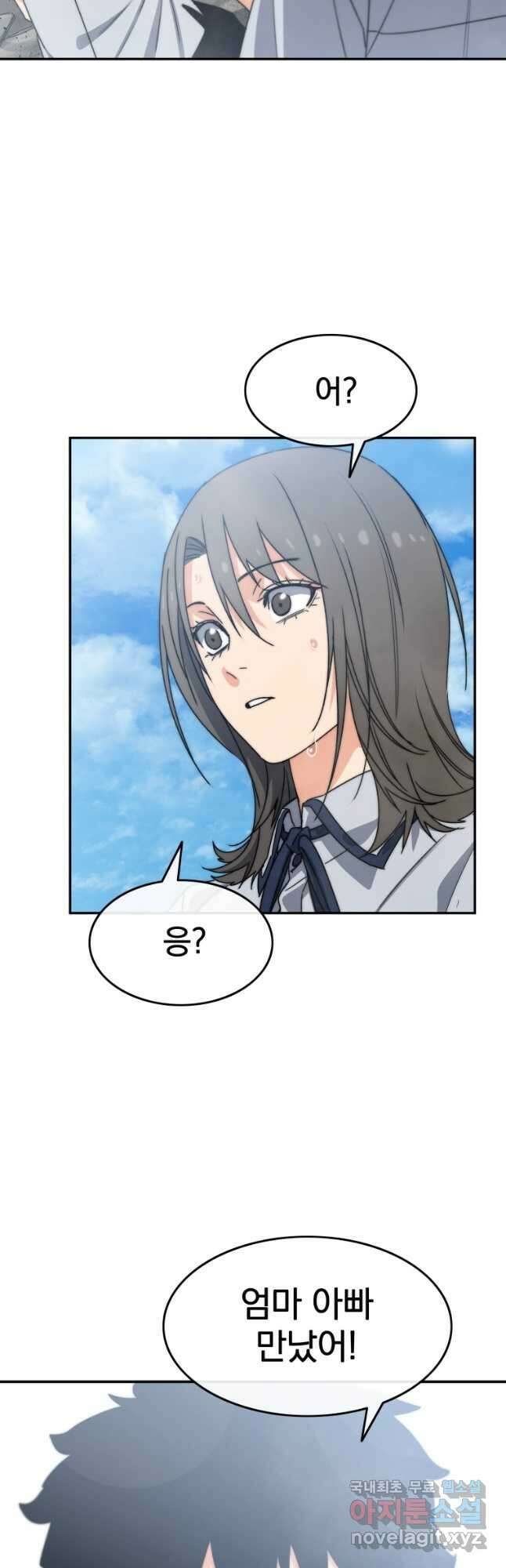 존재 66화 49