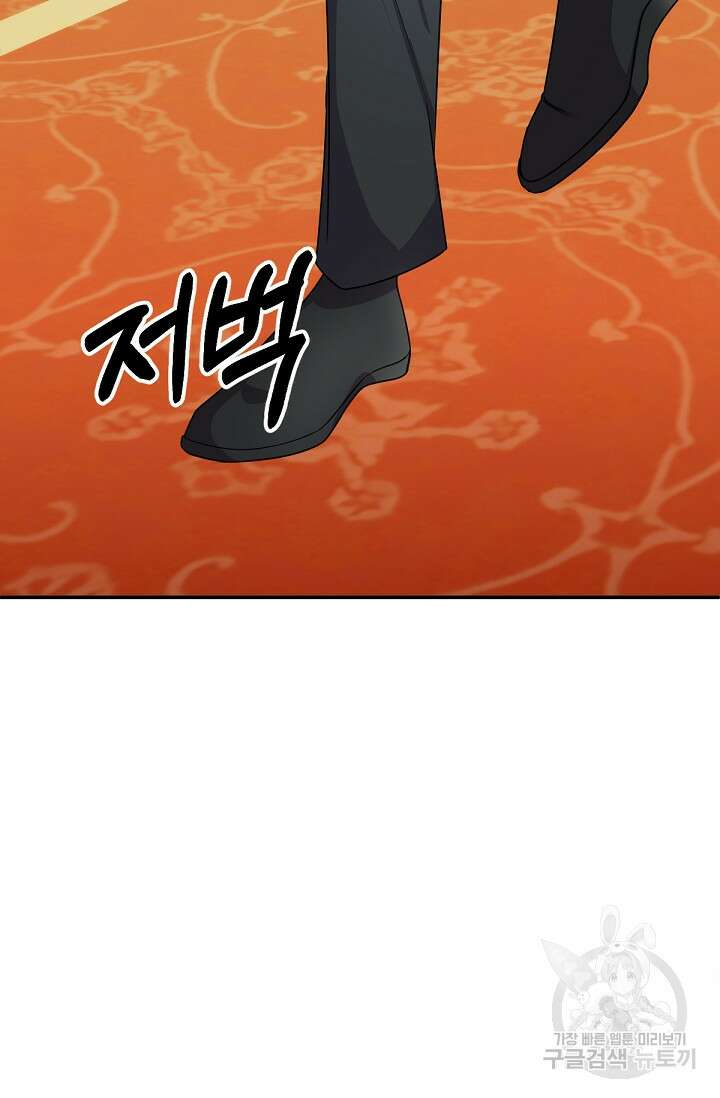악녀로 살라신다 52화 9