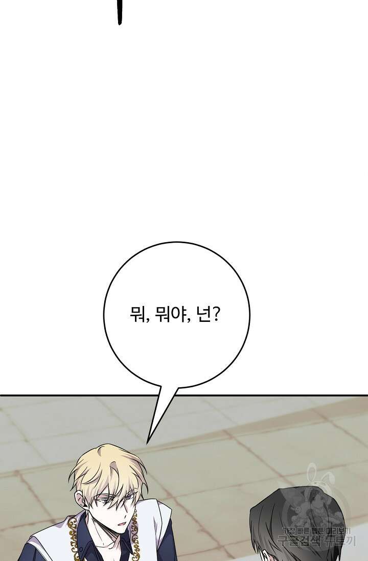 악녀로 살라신다 52화 15