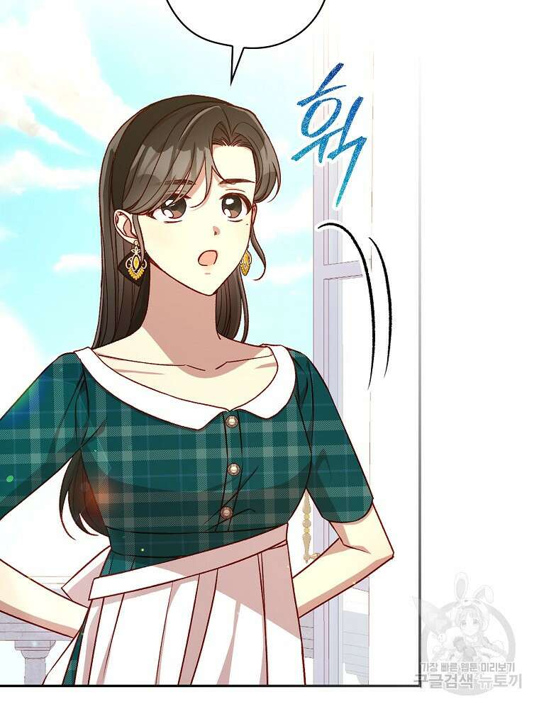 시녀로 살아남기 121화 5