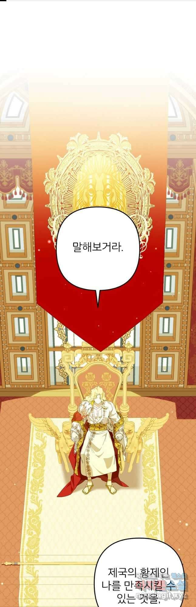 주문을 말해,로즈! 2부 9화 1