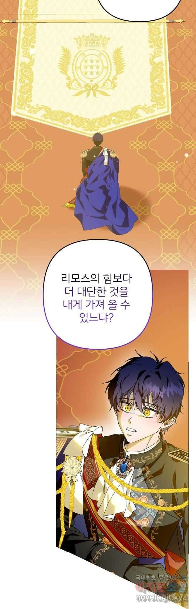 주문을 말해,로즈! 2부 9화 2