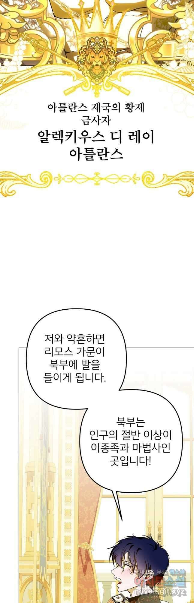 주문을 말해,로즈! 2부 9화 4