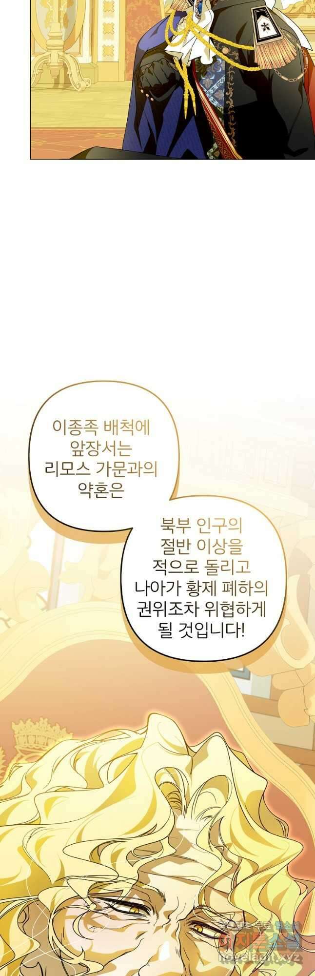 주문을 말해,로즈! 2부 9화 5