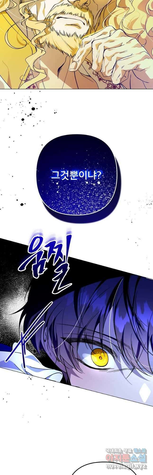 주문을 말해,로즈! 2부 9화 6