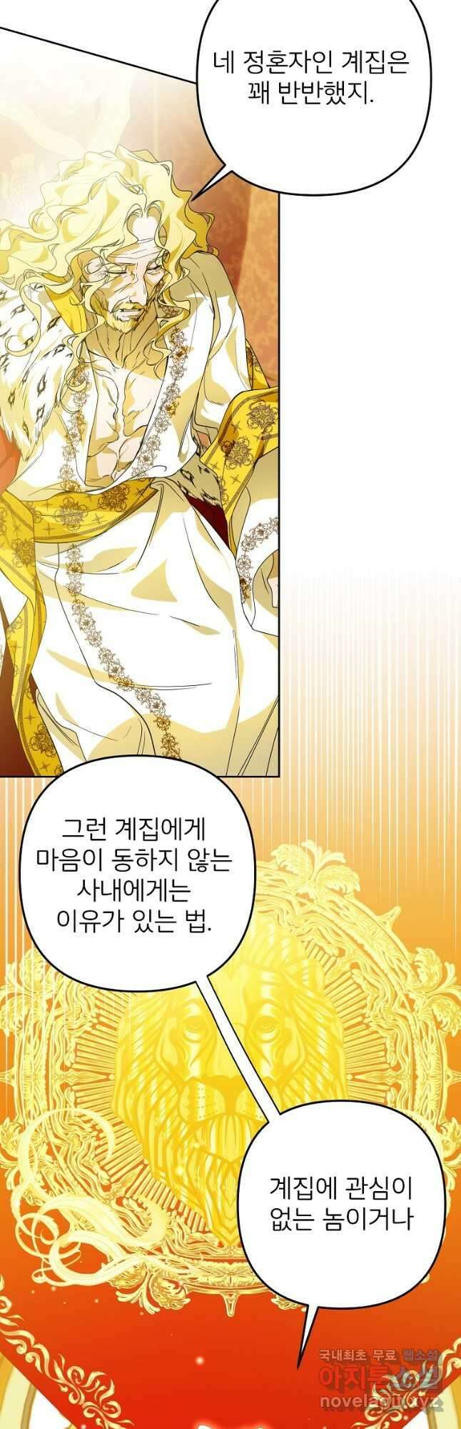 주문을 말해,로즈! 2부 9화 7