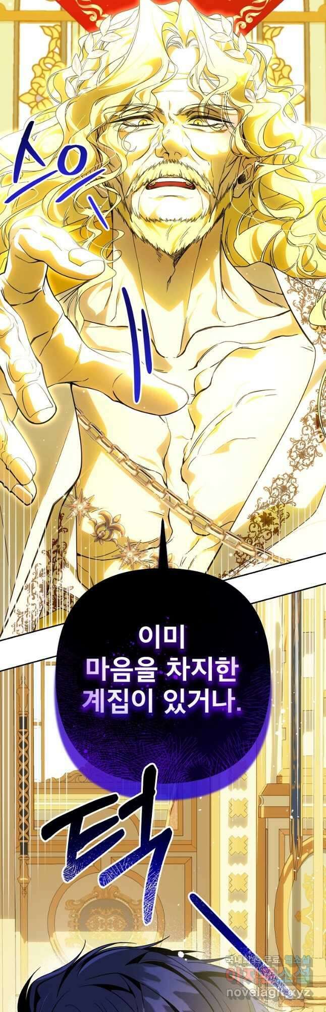 주문을 말해,로즈! 2부 9화 8