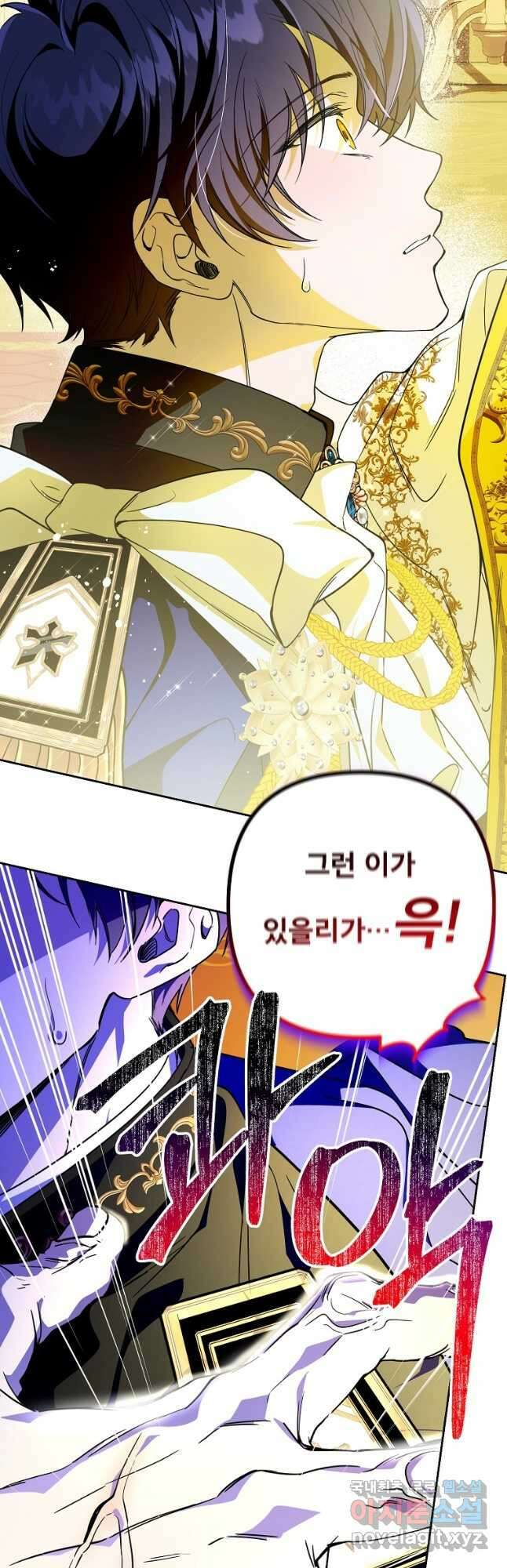 주문을 말해,로즈! 2부 9화 9