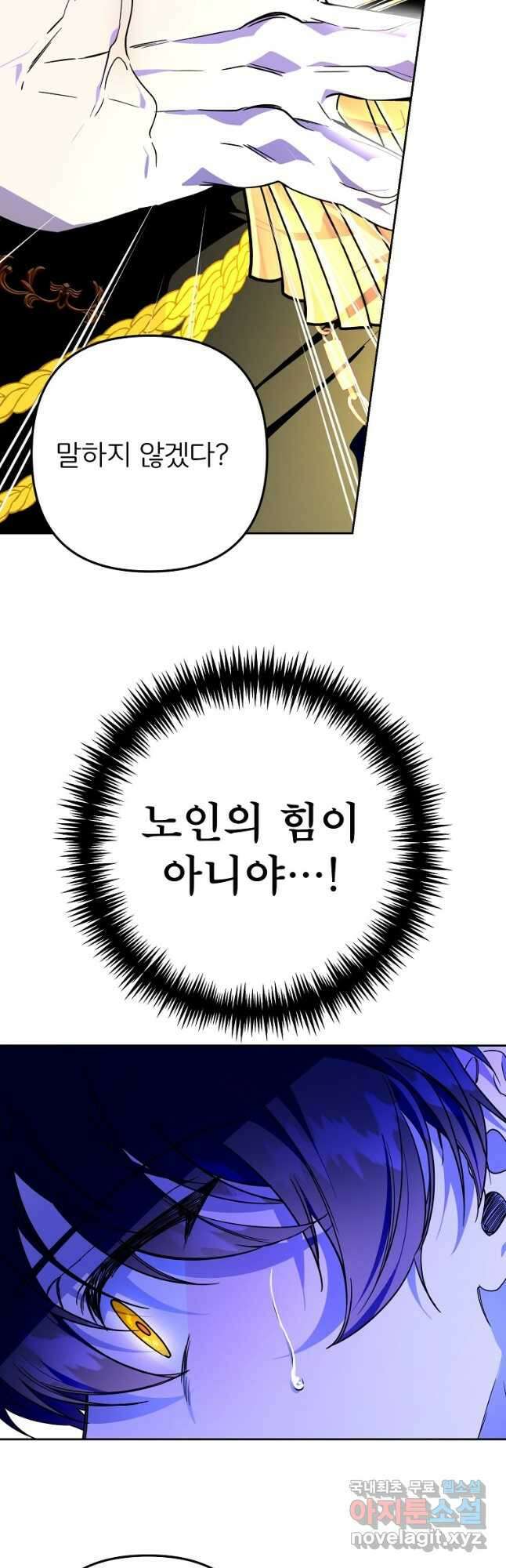 주문을 말해,로즈! 2부 9화 10