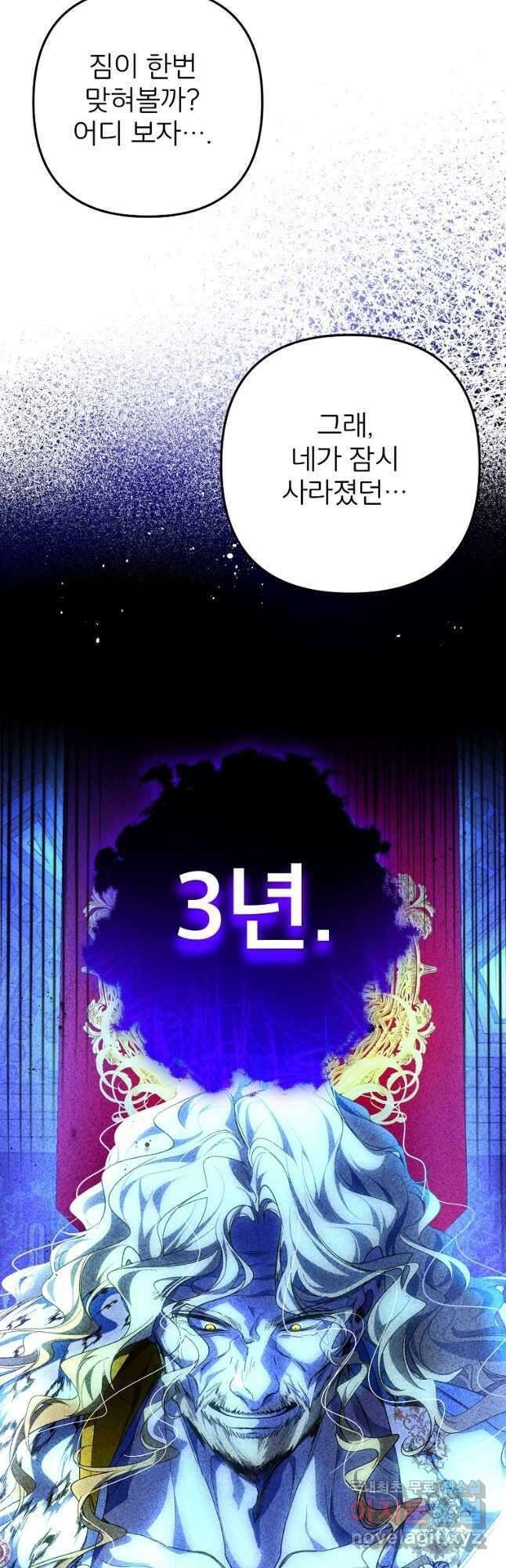 주문을 말해,로즈! 2부 9화 11