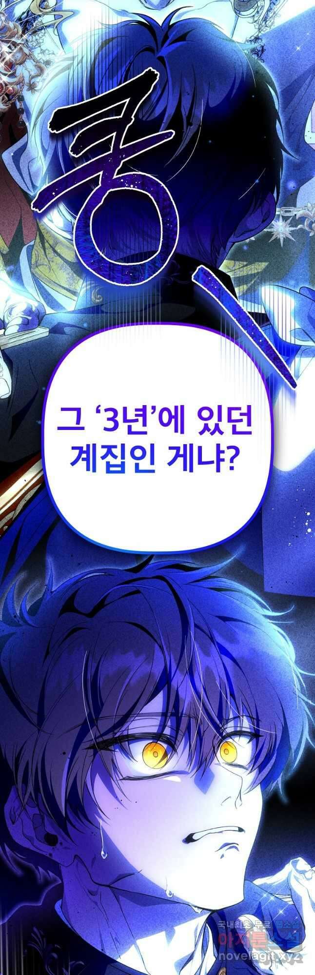 주문을 말해,로즈! 2부 9화 12