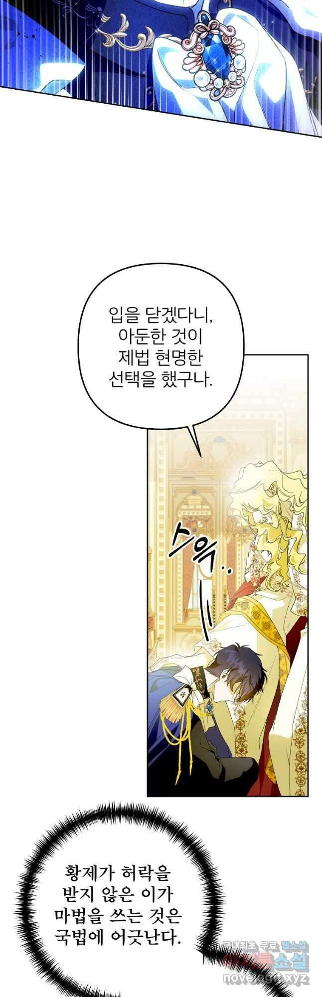 주문을 말해,로즈! 2부 9화 13