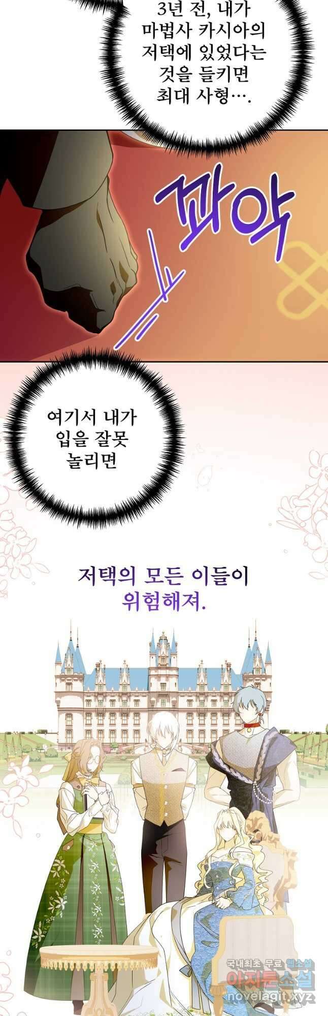 주문을 말해,로즈! 2부 9화 14