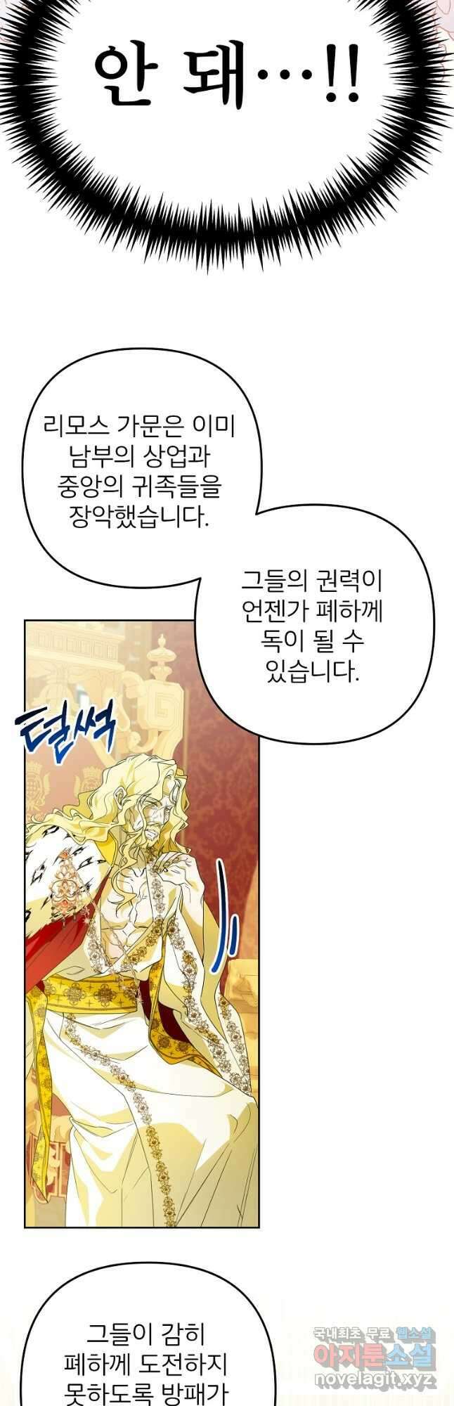 주문을 말해,로즈! 2부 9화 17