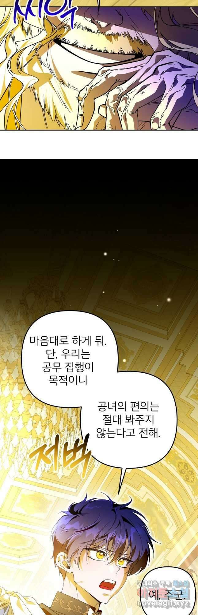 주문을 말해,로즈! 2부 9화 23