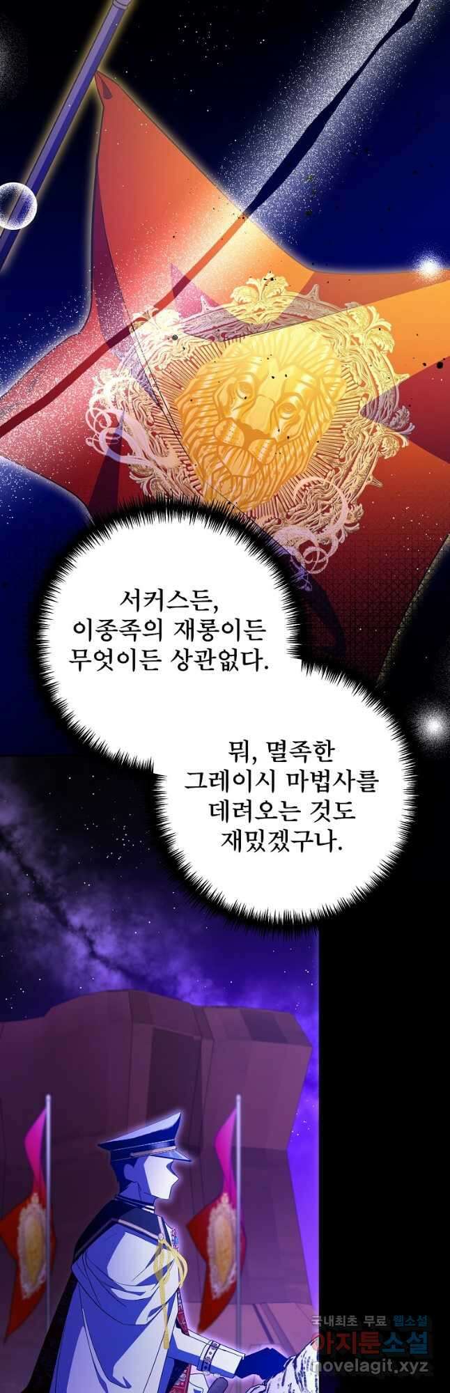 주문을 말해,로즈! 2부 9화 25
