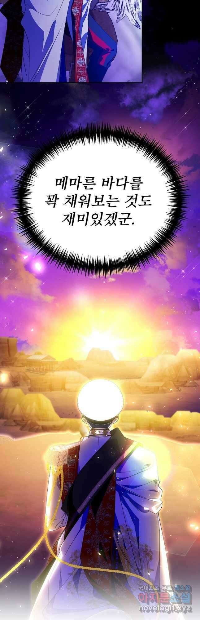 주문을 말해,로즈! 2부 9화 26