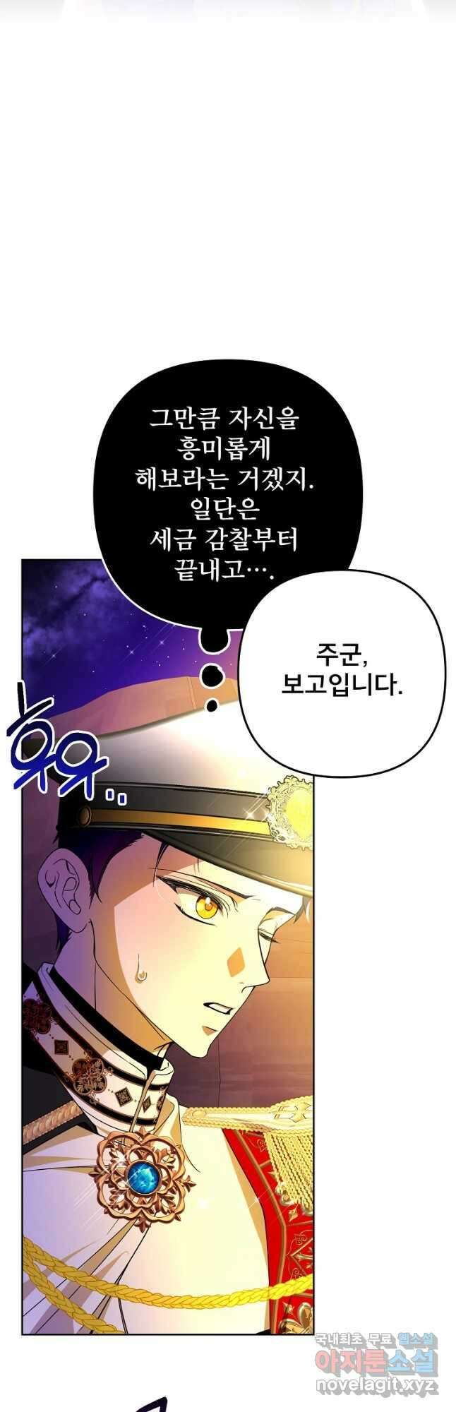 주문을 말해,로즈! 2부 9화 27