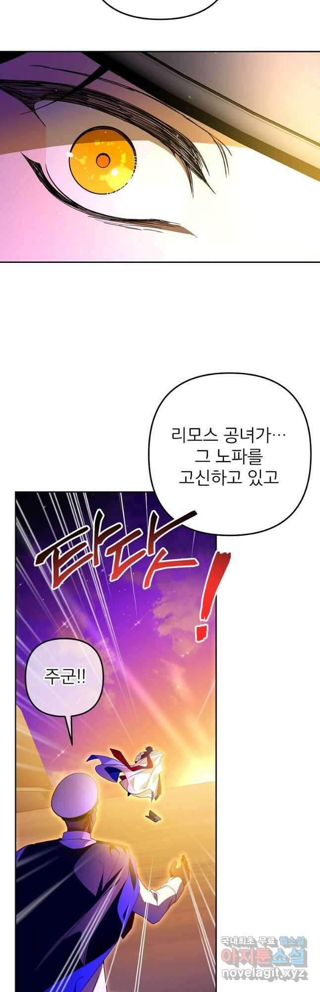 주문을 말해,로즈! 2부 9화 29